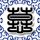 初代吸血鬼